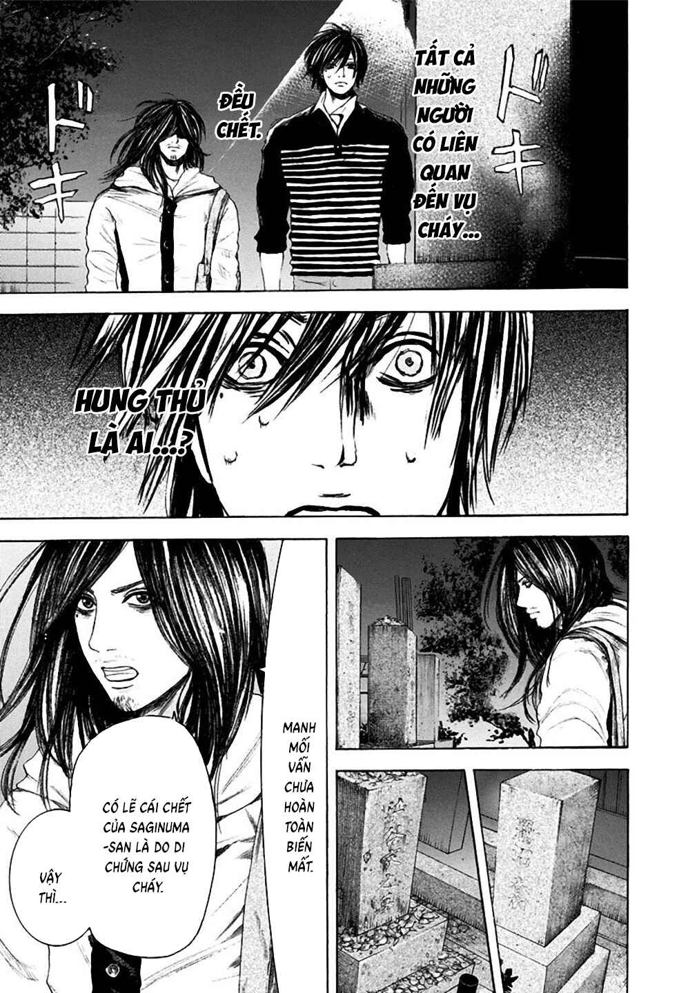 Yokohamasen Doppelganger Chapter 10 - Page 7