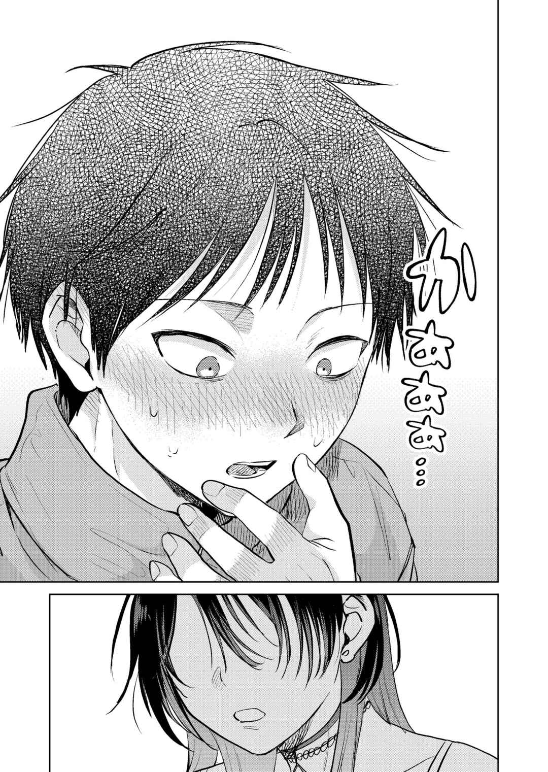 Haitatsusaki no Oneesan ga Kowasugiru Hanashi Chapter 17 - Page 21
