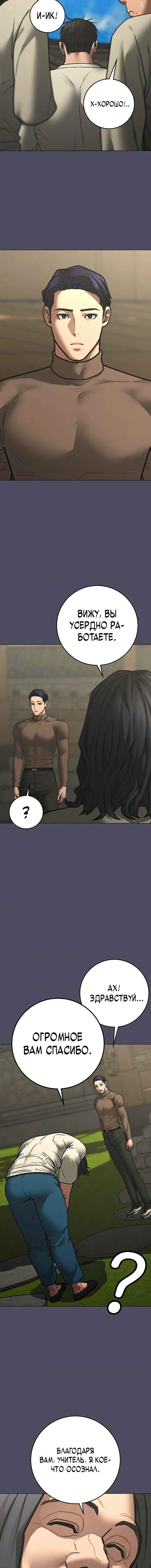 Hyeonsil Quest Chapter 169 - Page 10