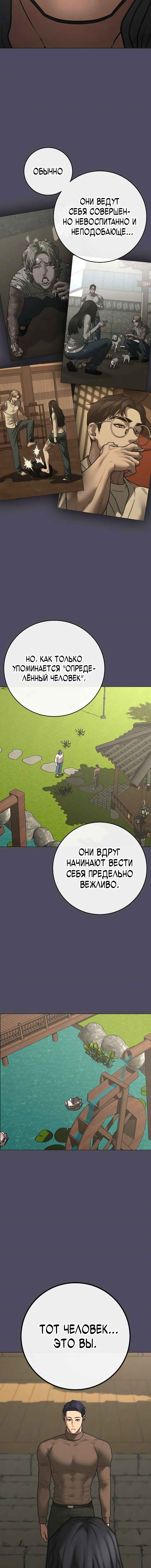 Hyeonsil Quest Chapter 169 - Page 12