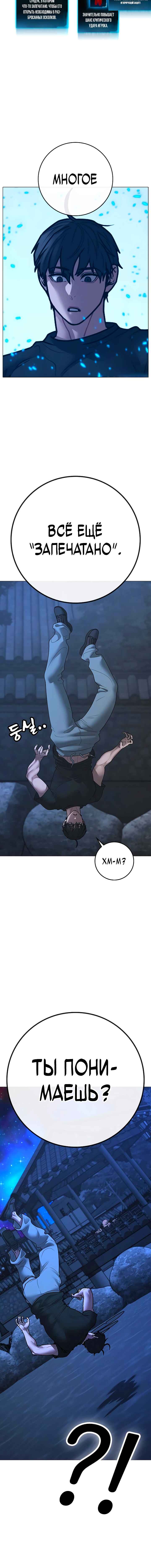 Hyeonsil Quest Chapter 169 - Page 28