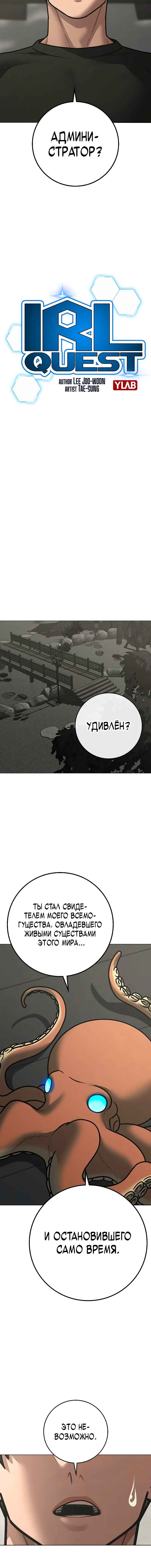 Hyeonsil Quest Chapter 169 - Page 4
