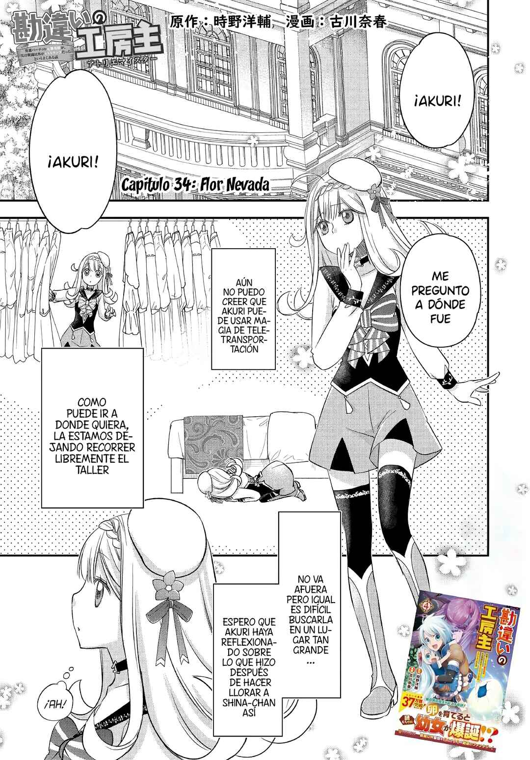 Kanchigai no Atelier Meister - Eiyuu Party no Moto Zatsuyougakari ga, Jitsu wa Sentou Igai ga SSS Rank Datta to Iu Yoku Aru Hanashi Chapter 34 - Page 3