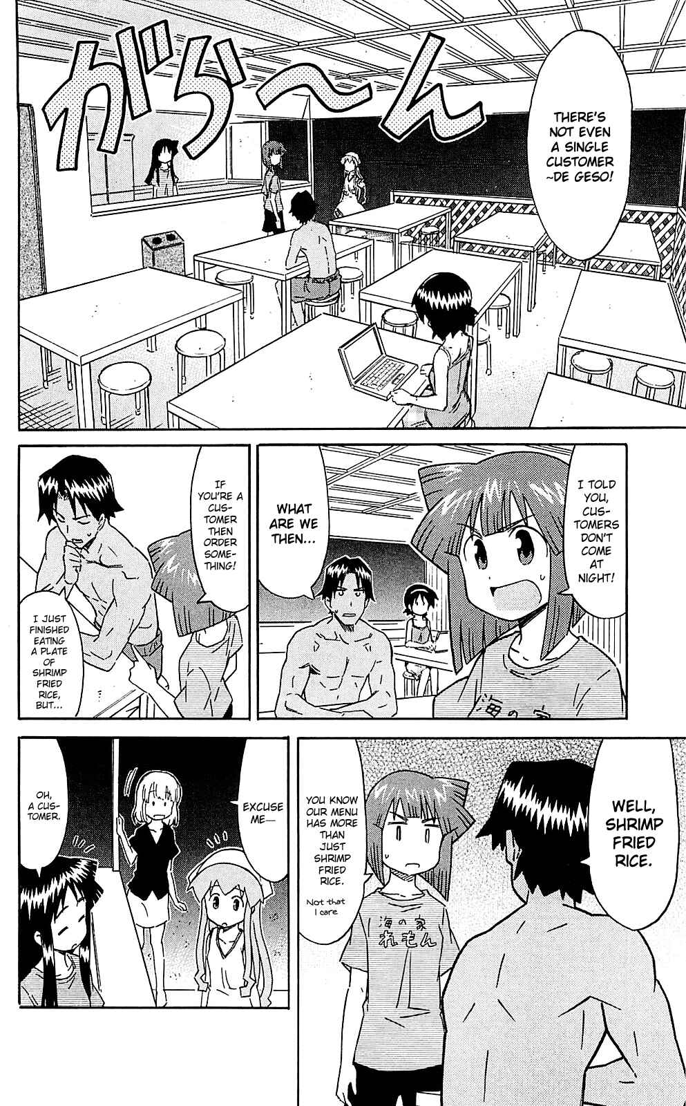 Shinryaku! Ika Musume Chapter 208 - Page 4