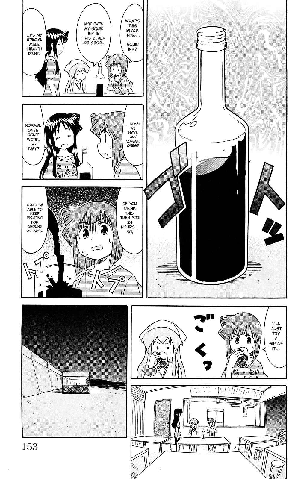 Shinryaku! Ika Musume Chapter 208 - Page 7