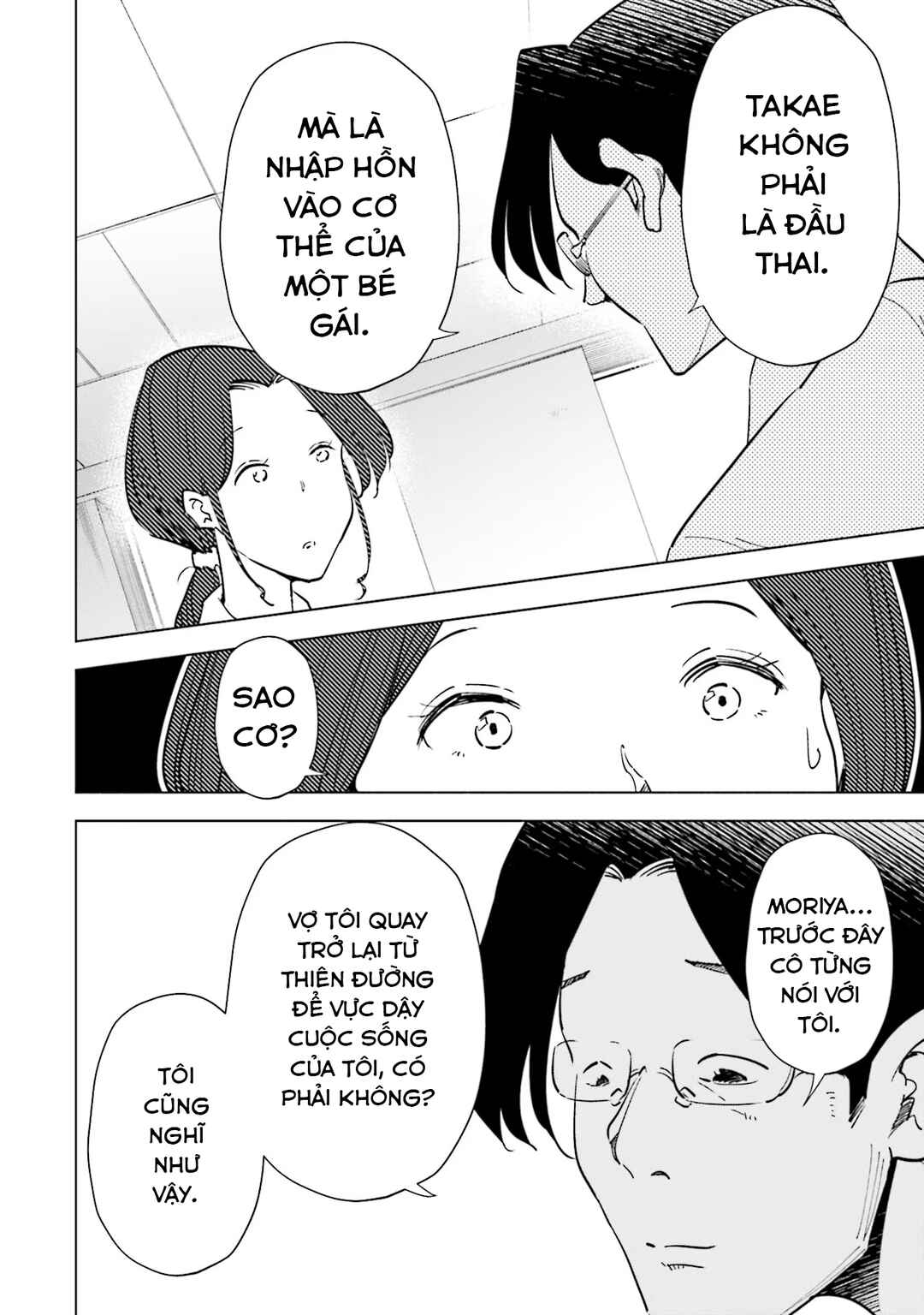 Tsuma, Shougakusei ni Naru. Chapter 95 - Page 17