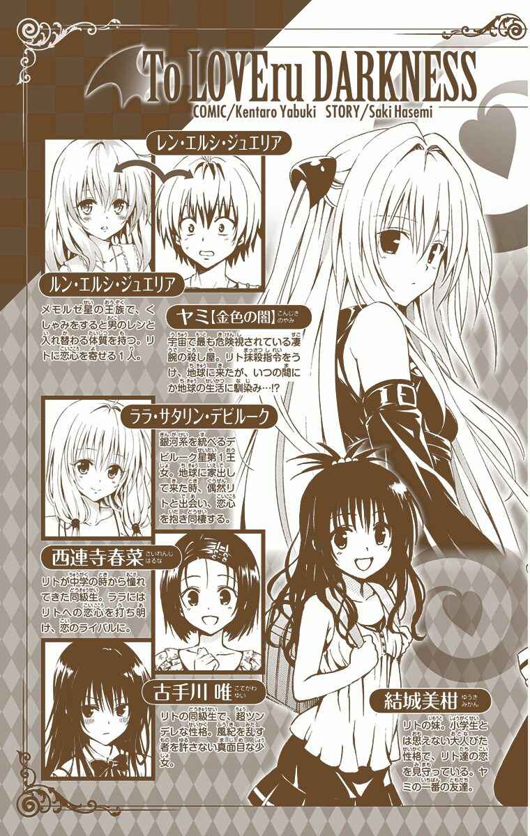 To Love Ru Darkness (Official Colored) Chapter 9 - Page 7