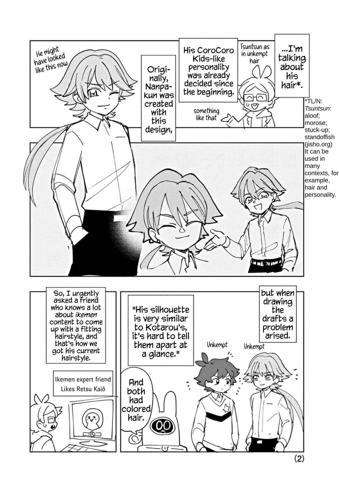 Puniru wa Kawaii Slime Chapter 51.7 - Page 2
