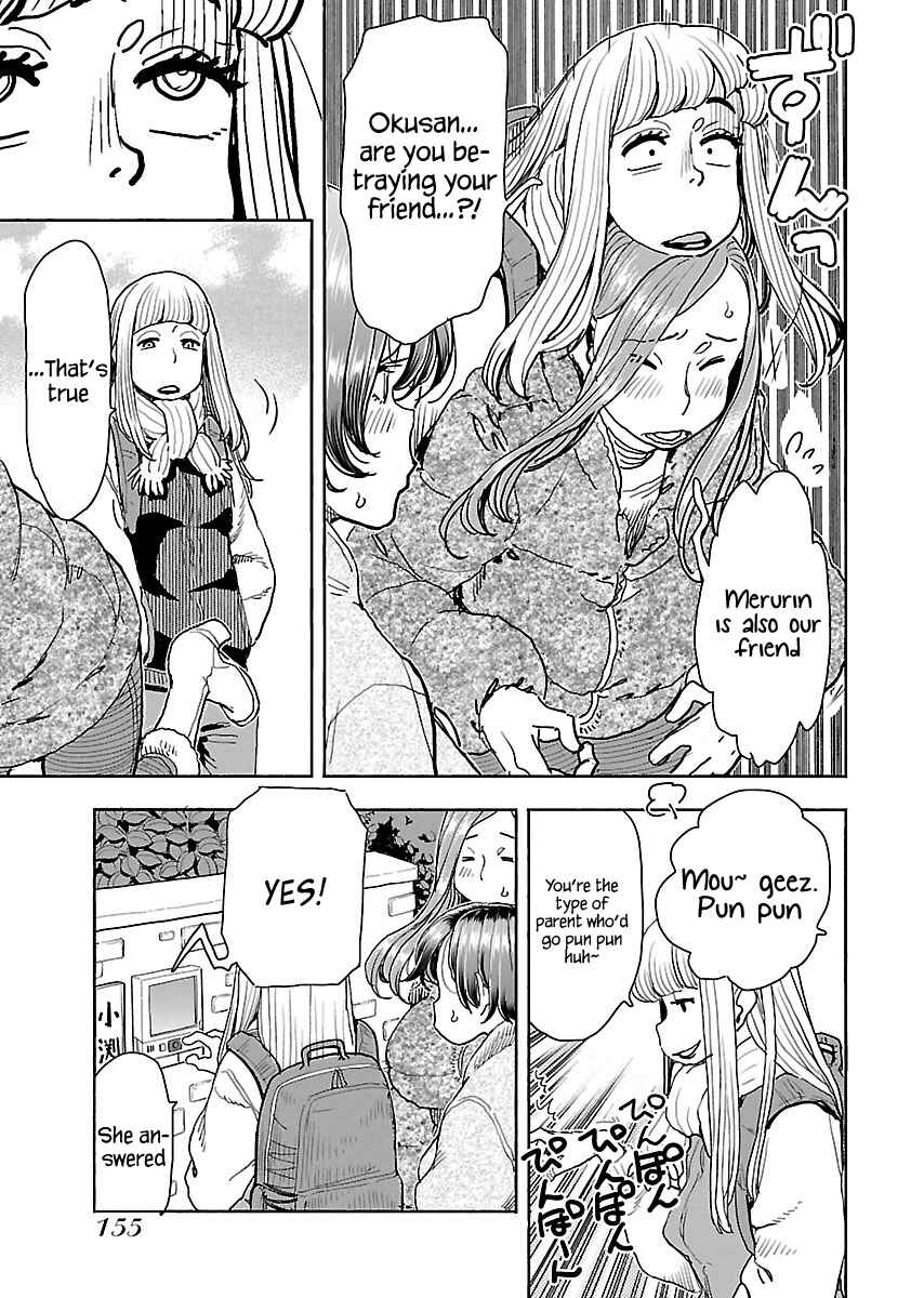 Oku-san Chapter 114 - Page 8