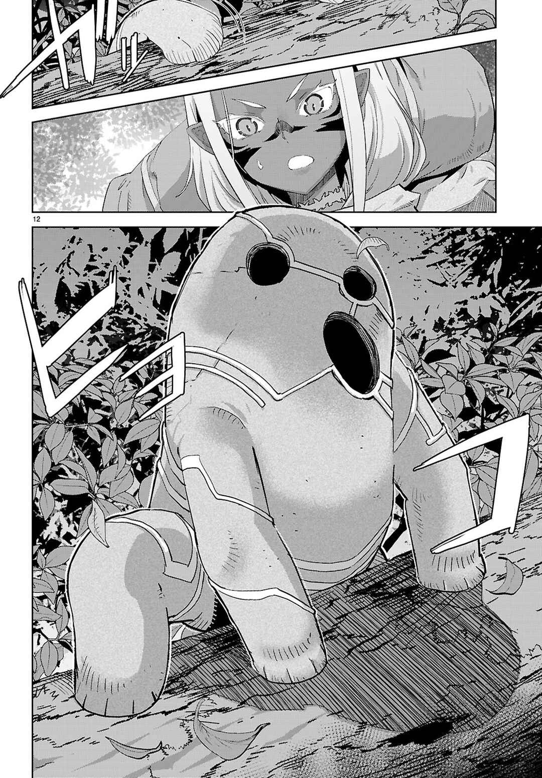 Game of Familia - Kazoku Senki Chapter 65 - Page 14