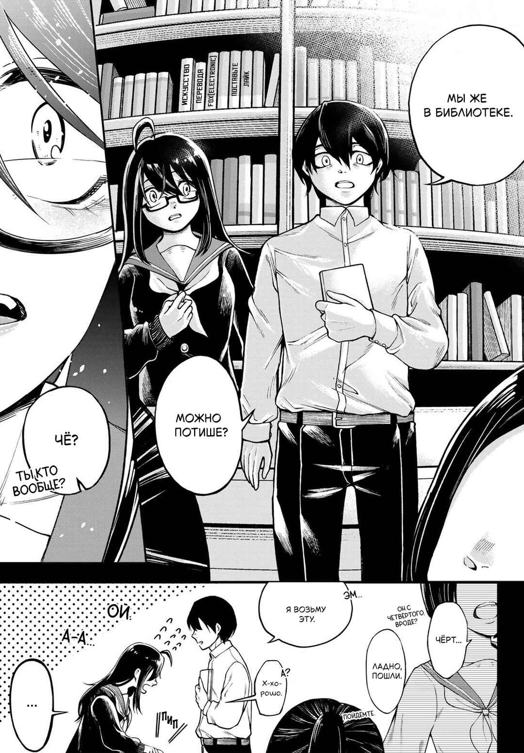 Jishou Kanojo no Kouhai ga Iiyottekuru Hanashi Chapter 3 - Page 3