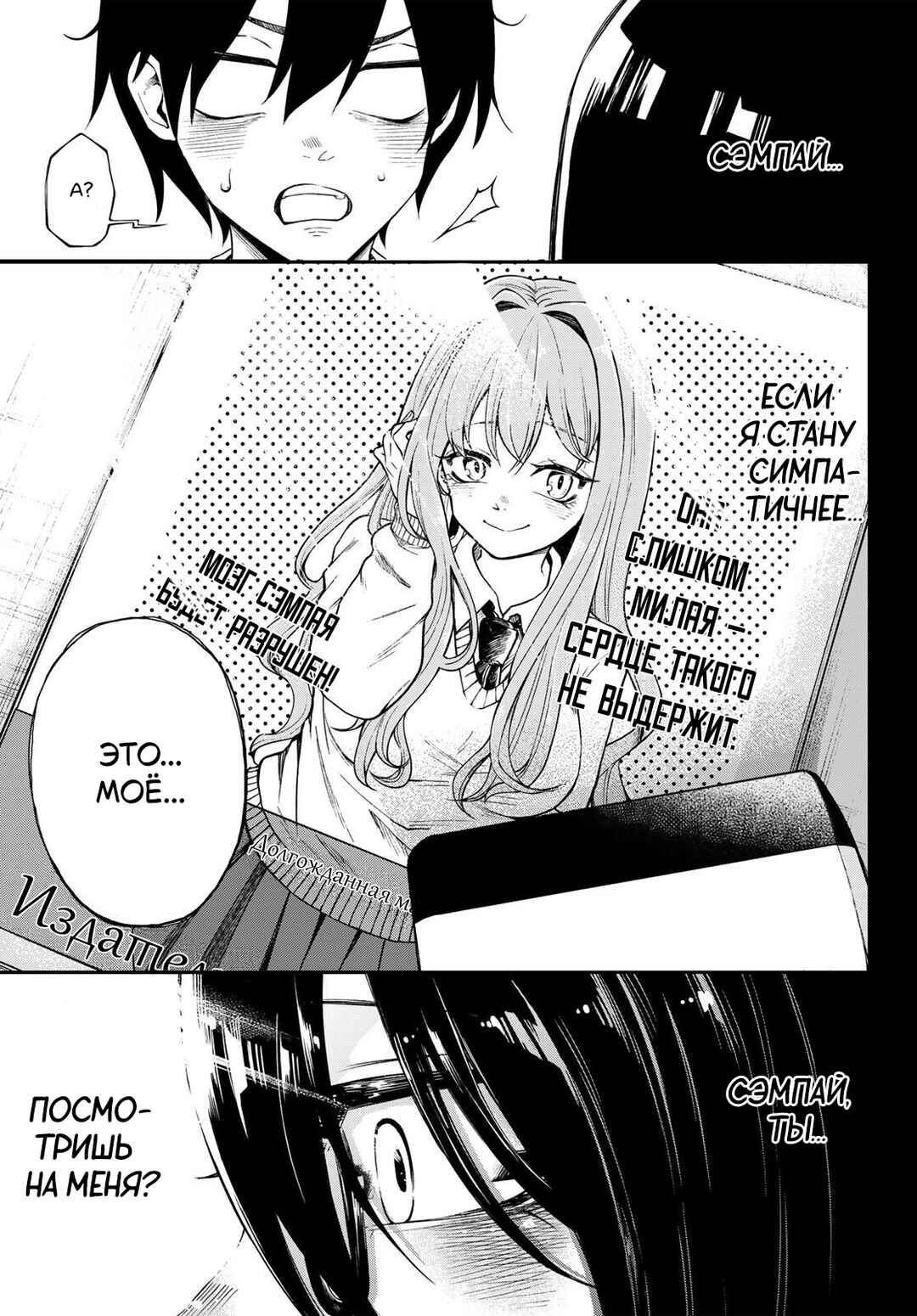 Jishou Kanojo no Kouhai ga Iiyottekuru Hanashi Chapter 3 - Page 5