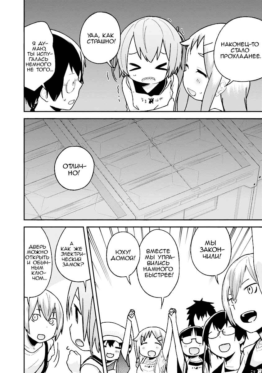 Denkigai no Honya-san Chapter 30 - Page 10