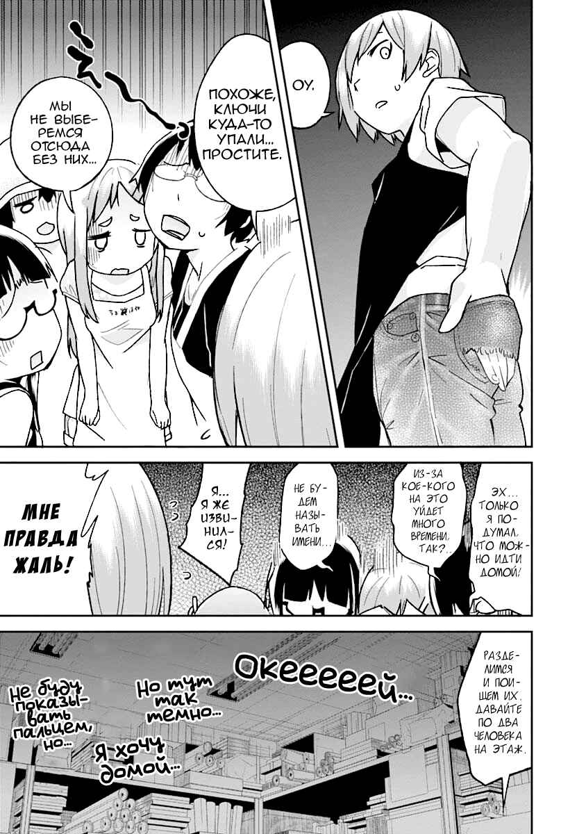 Denkigai no Honya-san Chapter 30 - Page 11