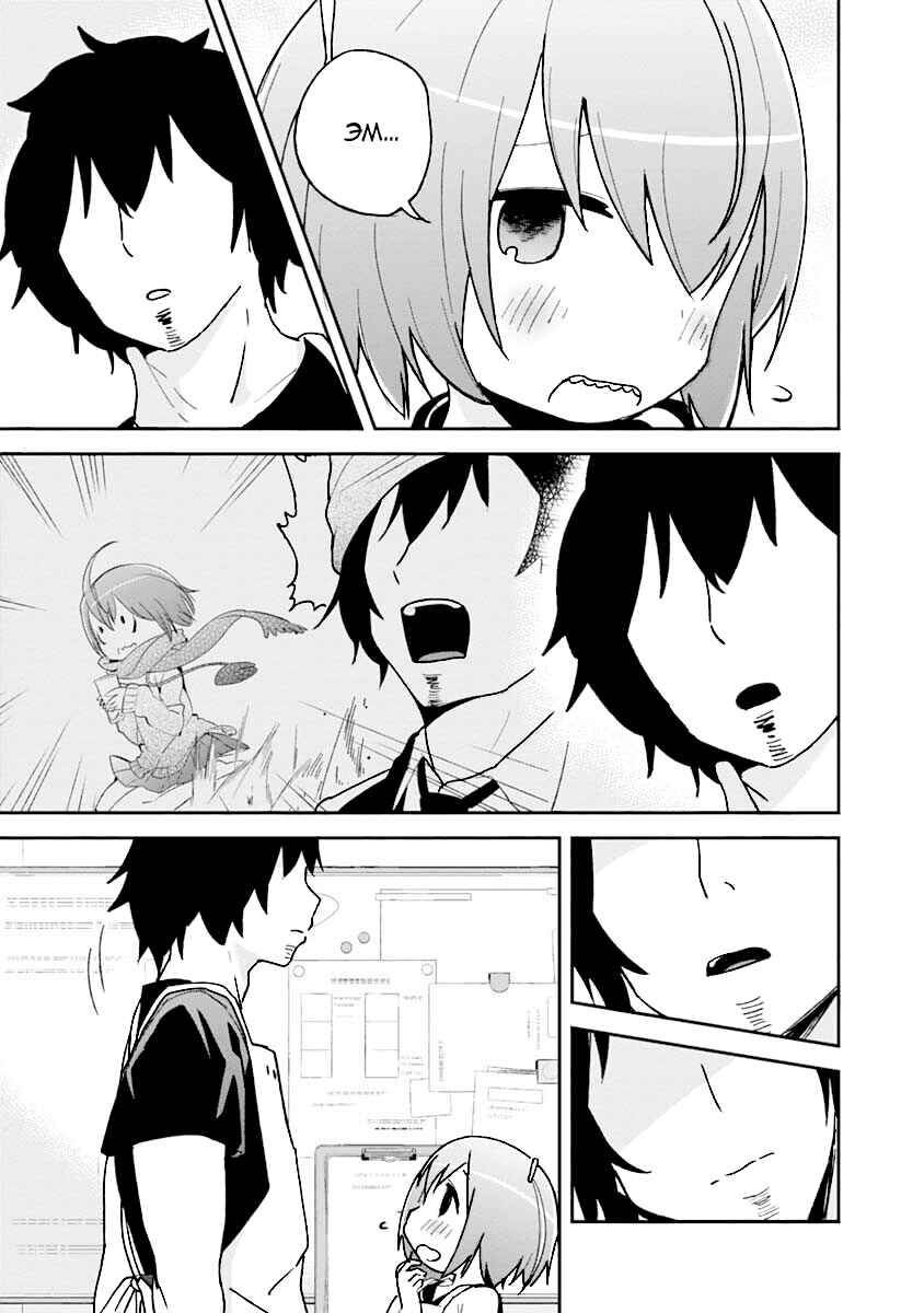 Denkigai no Honya-san Chapter 30 - Page 13