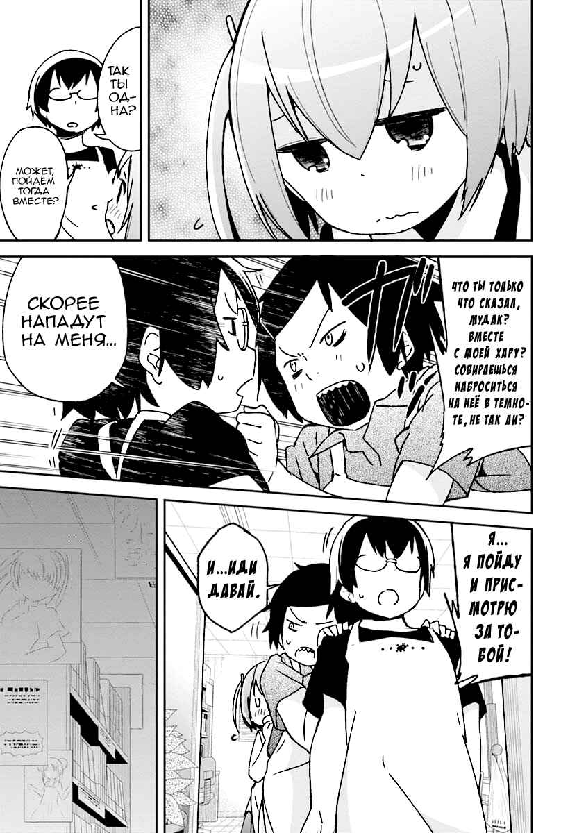Denkigai no Honya-san Chapter 30 - Page 15
