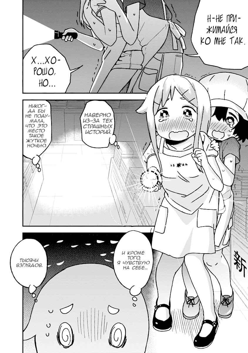 Denkigai no Honya-san Chapter 30 - Page 16