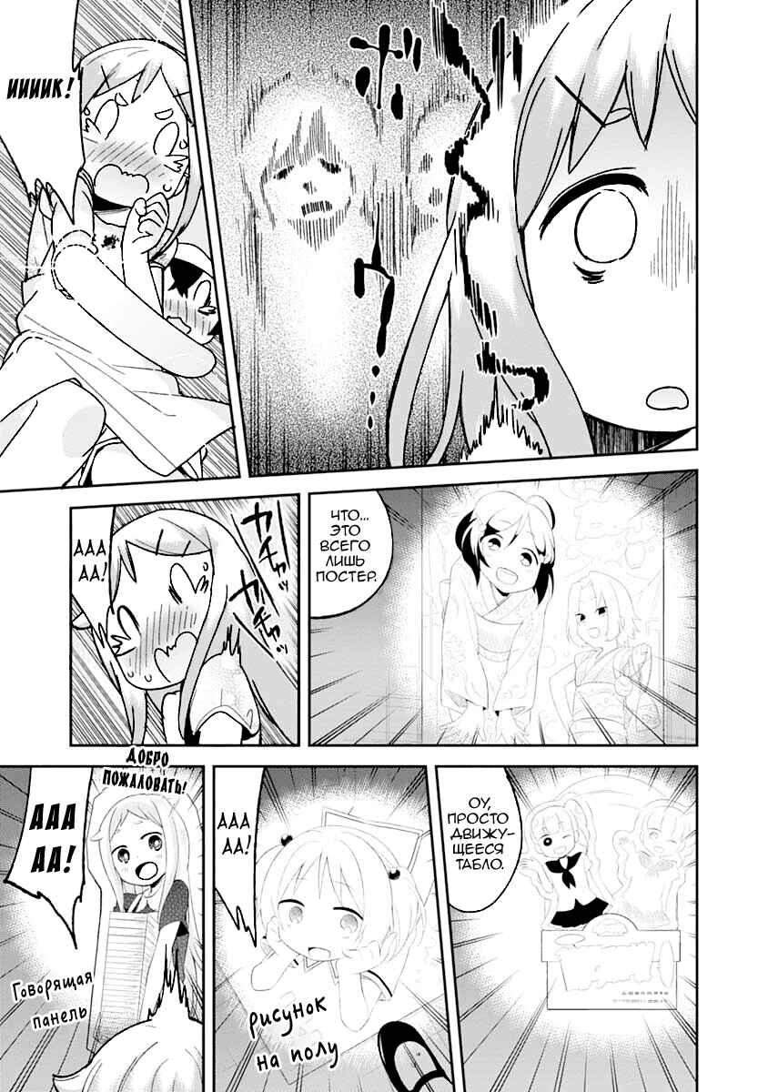 Denkigai no Honya-san Chapter 30 - Page 17