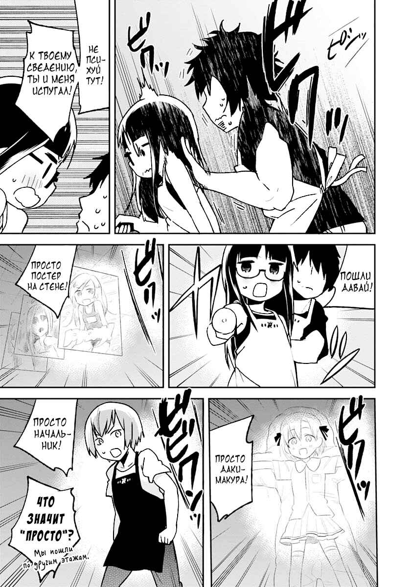 Denkigai no Honya-san Chapter 30 - Page 19