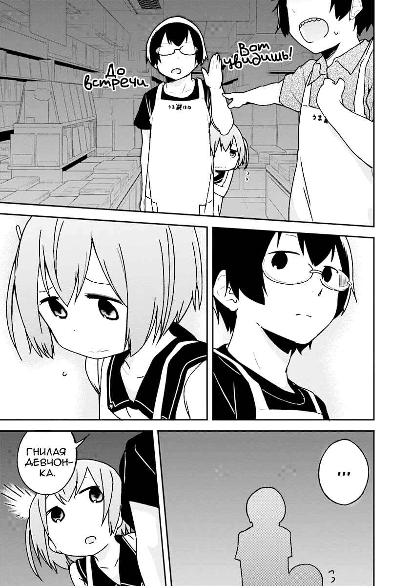 Denkigai no Honya-san Chapter 30 - Page 21