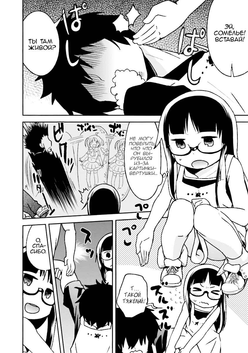 Denkigai no Honya-san Chapter 30 - Page 26