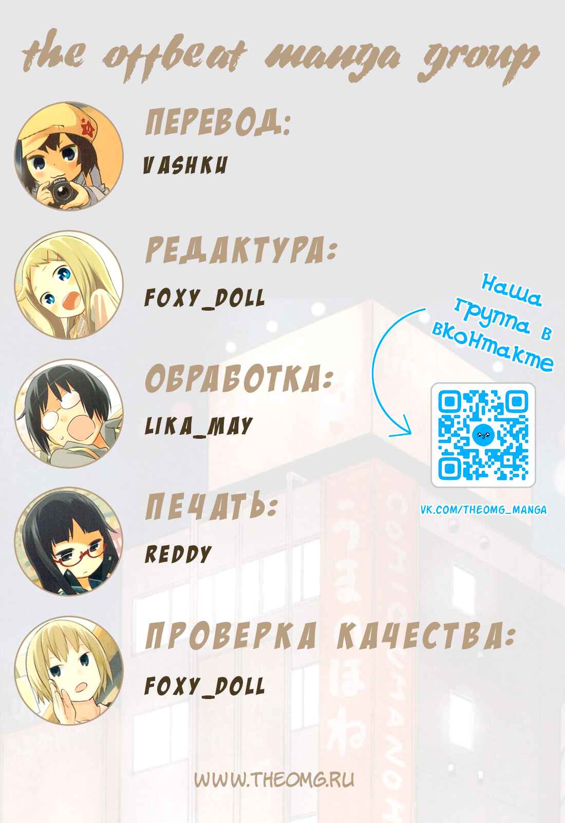 Denkigai no Honya-san Chapter 30 - Page 30