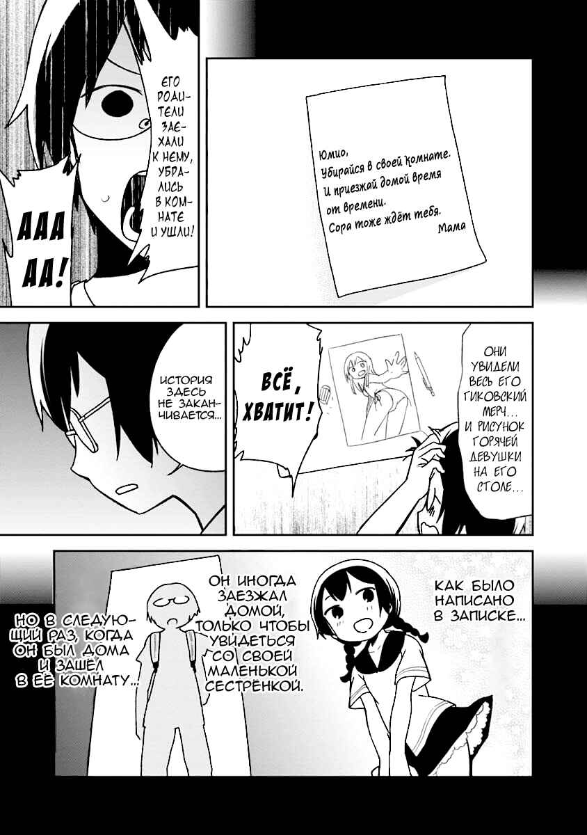 Denkigai no Honya-san Chapter 30 - Page 7