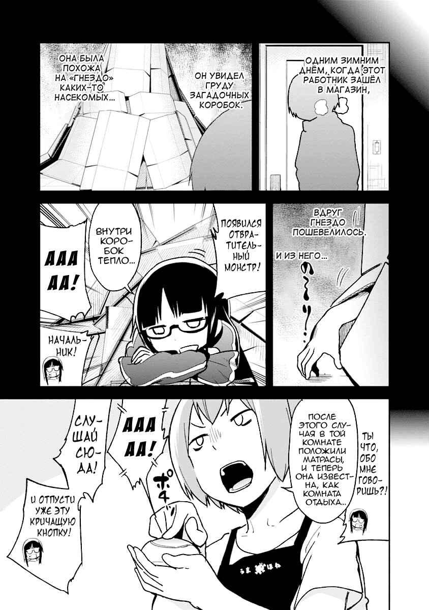 Denkigai no Honya-san Chapter 30 - Page 9