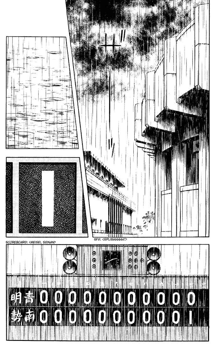 Touch Chapter 107 - Page 2