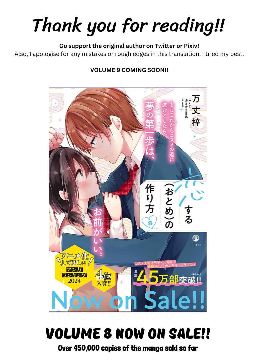 Koisuru (Otome) no Tsukurikata Chapter 90.5 - Page 5
