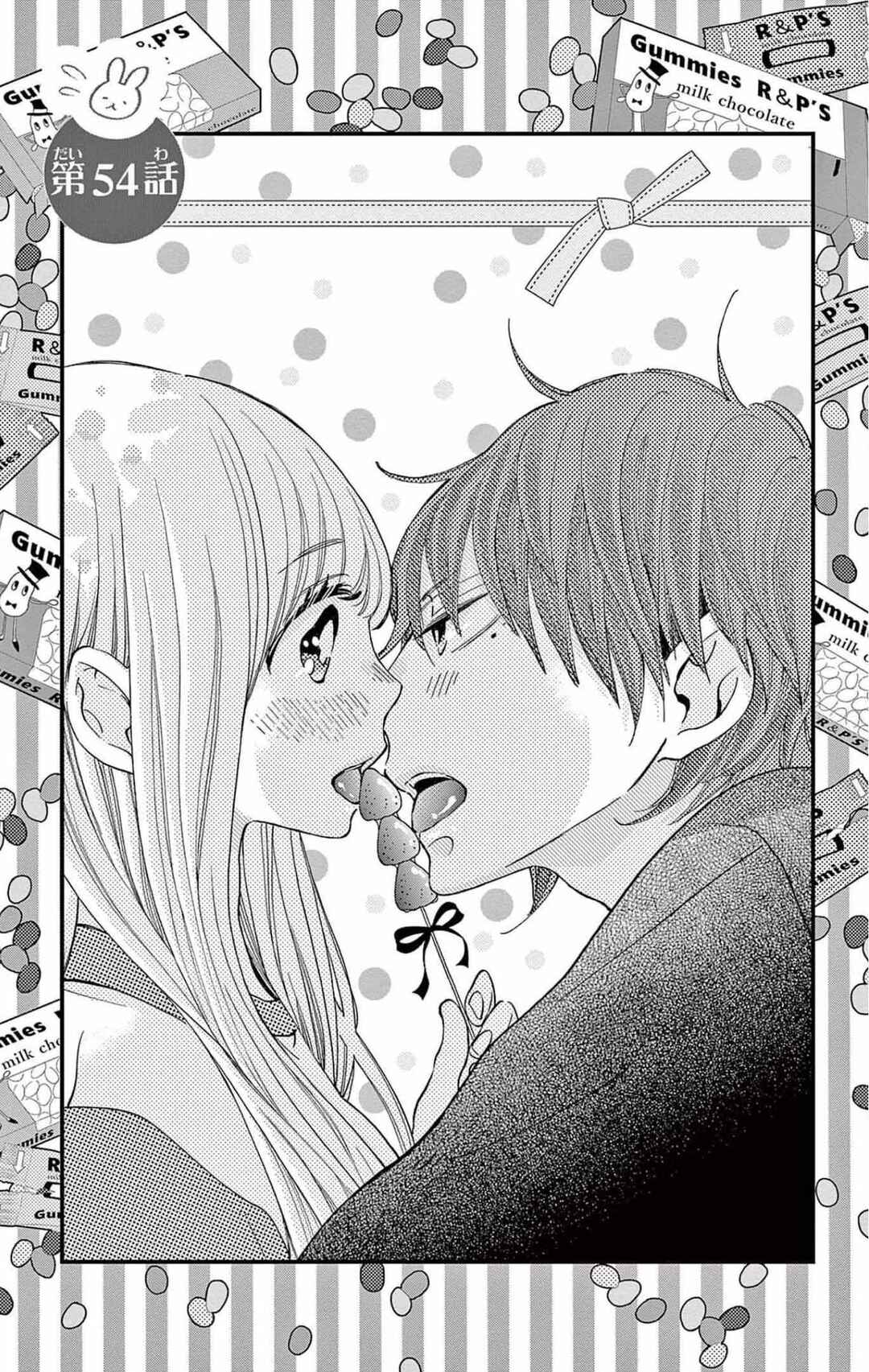 Namete, Kajitte, Tokidoki Medete Chapter 54 - Page 3