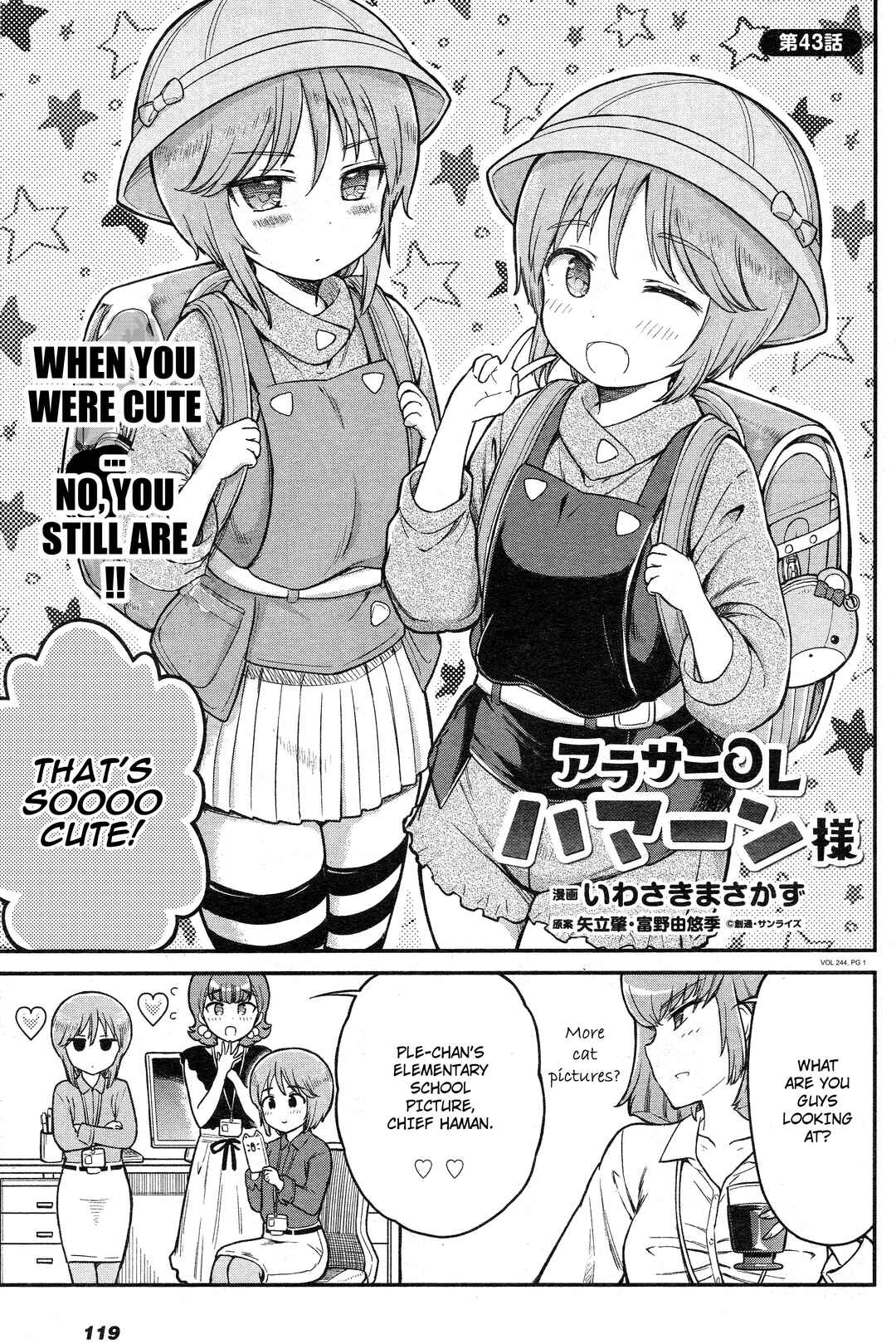 Arasa OL Haman-sama Chapter 43 - Page 1