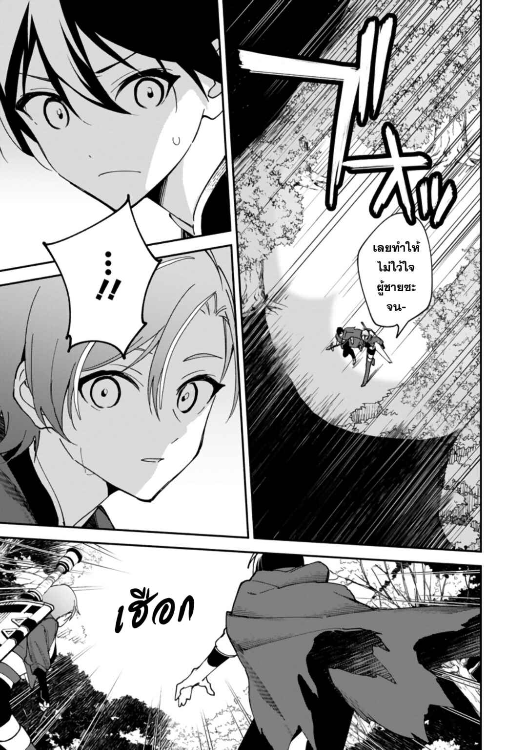 Arasaa Majutsushi no Yuru ii Harem Life ~Black Shachiku ga Isekai de Jiyuu Kimama ni Yuukyuu Shouka~ Chapter 4 - Page 18