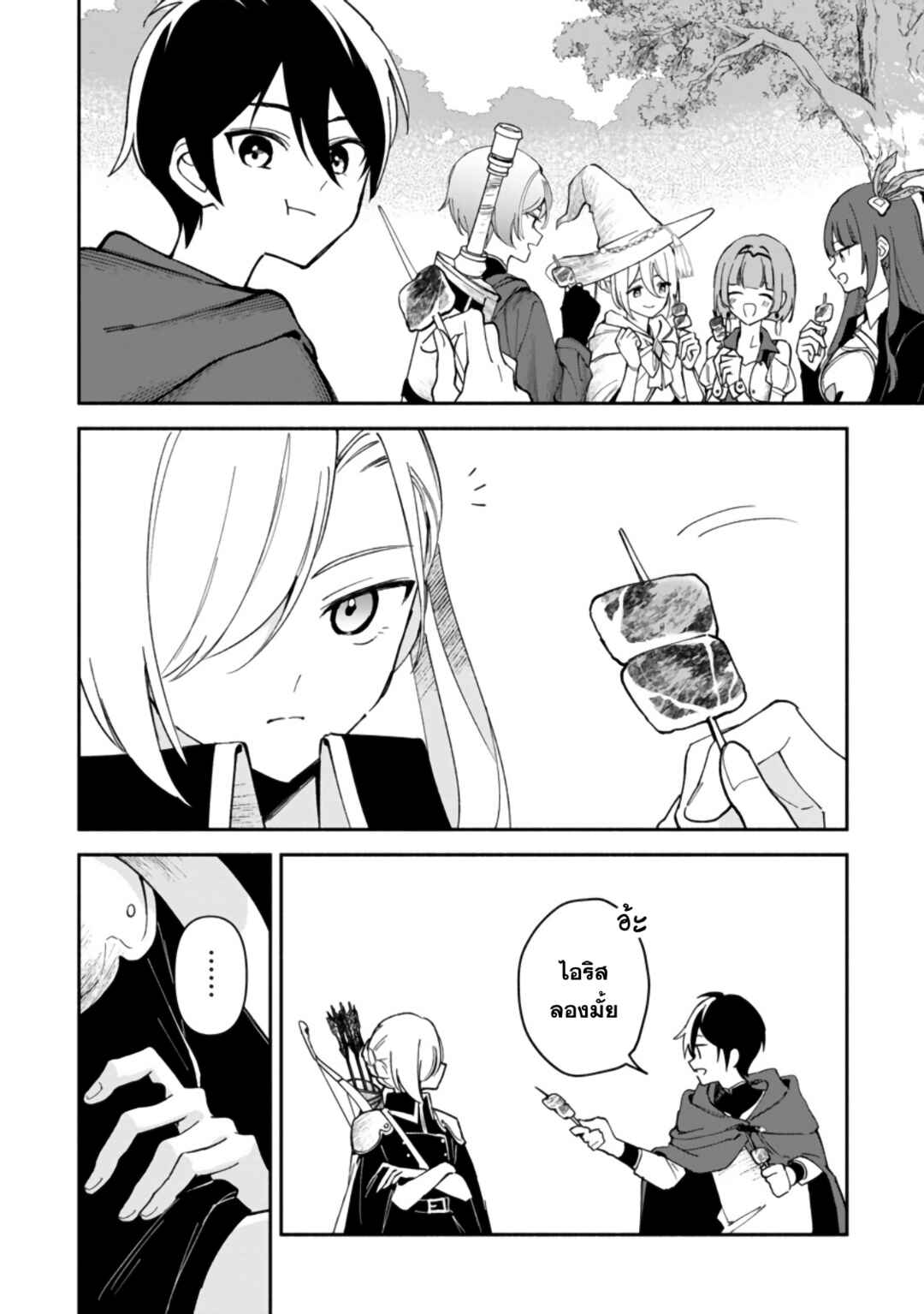Arasaa Majutsushi no Yuru ii Harem Life ~Black Shachiku ga Isekai de Jiyuu Kimama ni Yuukyuu Shouka~ Chapter 4 - Page 5