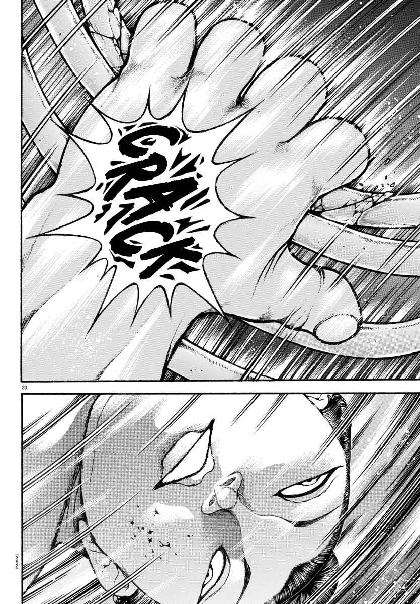 Bakidou Chapter 96 - Page 17