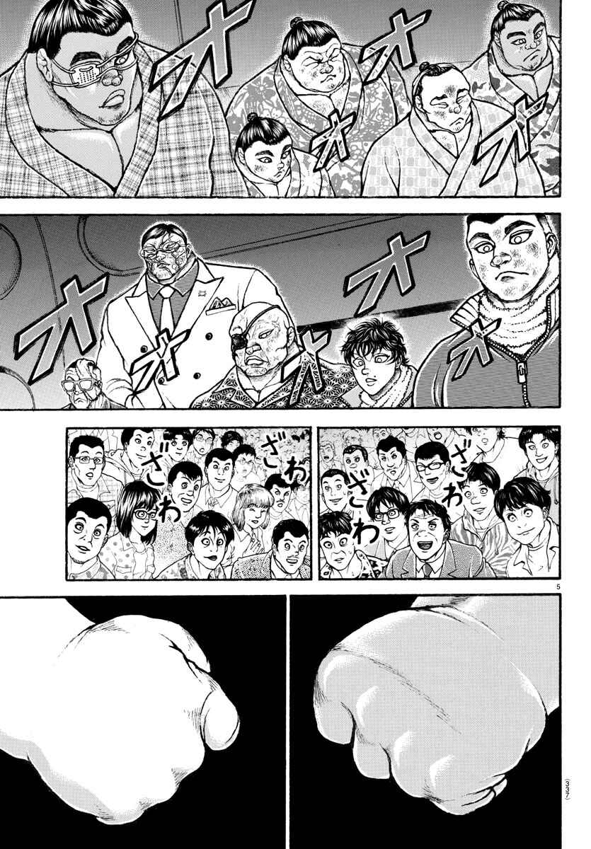 Bakidou Chapter 96 - Page 4