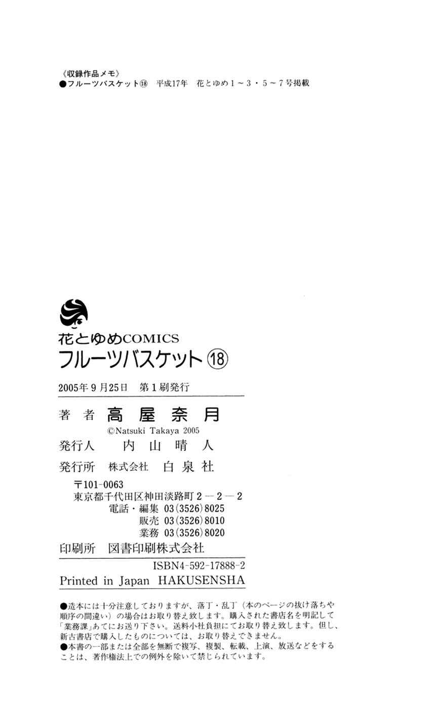 Fruits Basket Chapter 107 - Page 31