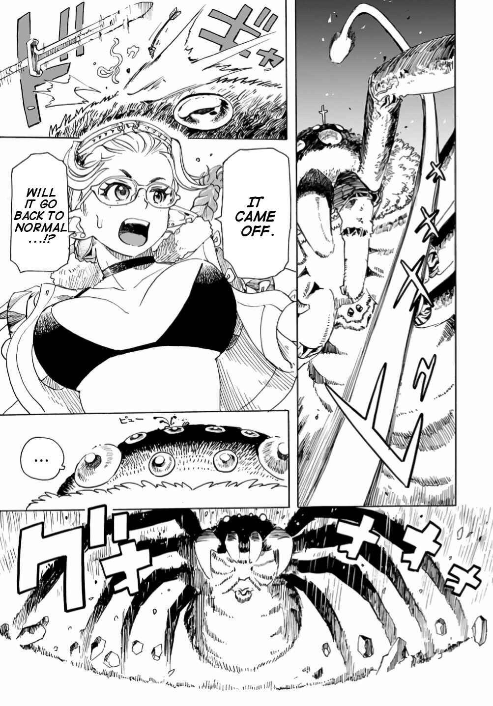 Elf to Bike to Teikoku Chiri Chousain to Chapter 14 - Page 19