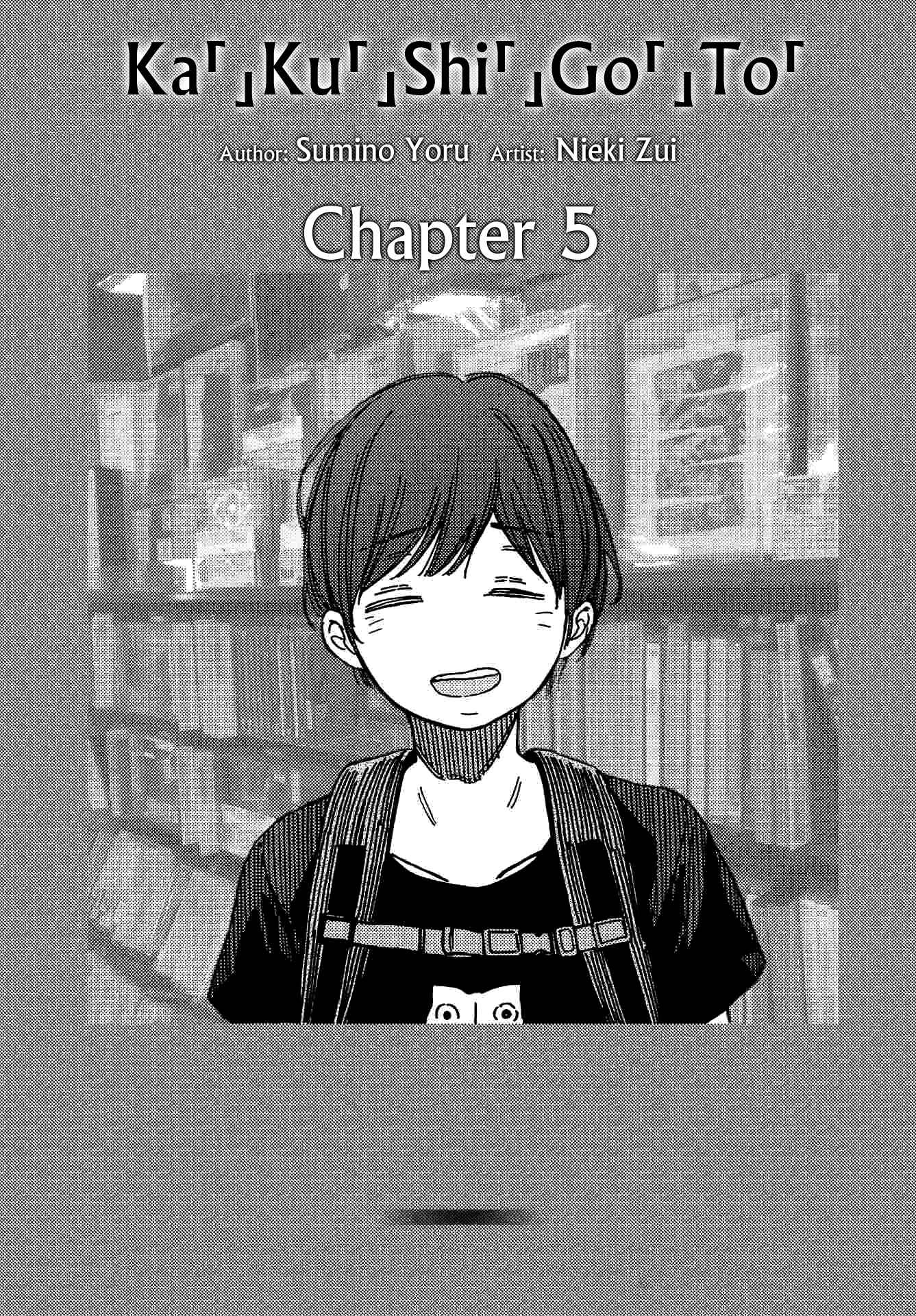 Kakushigoto Chapter 5 - Page 5