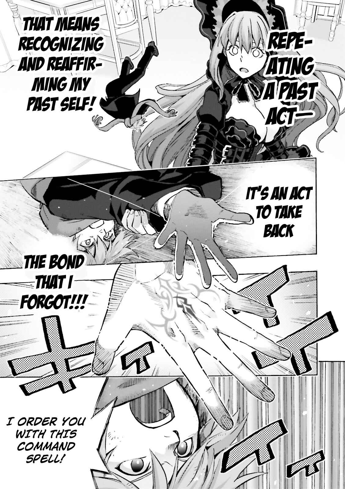 Fate/EXTRA CCC FoxTail Chapter 17 - Page 18