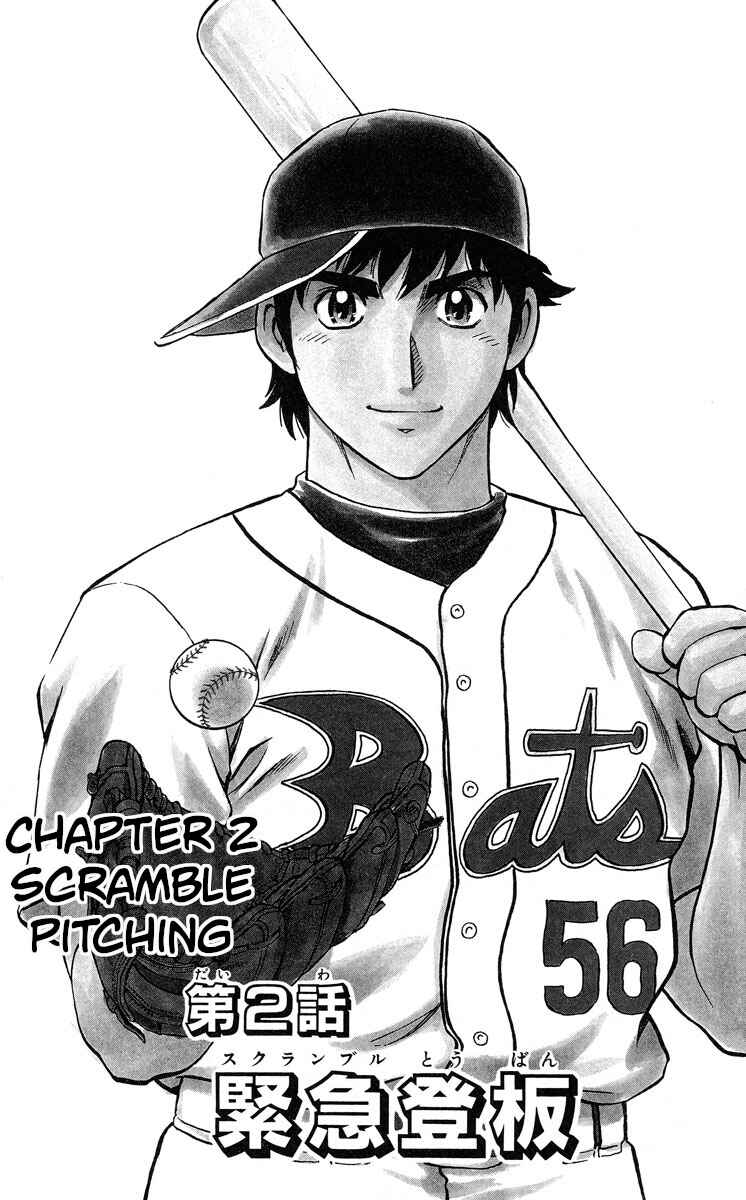 Major Chapter 479 - Page 1