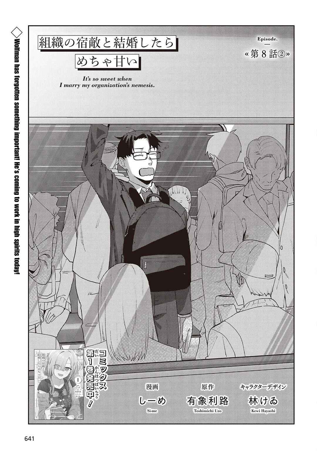 Soshiki no Shukuteki to Kekkon Shitara Mecha Amai Chapter 8.2 - Page 1