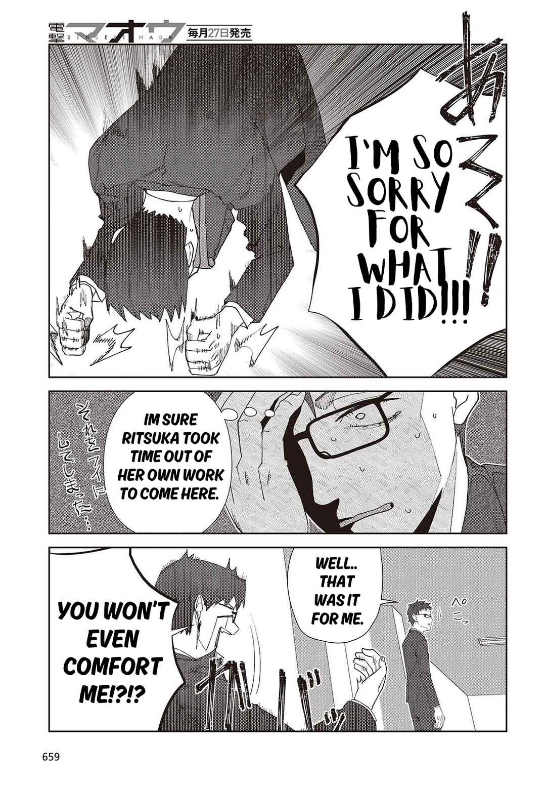 Soshiki no Shukuteki to Kekkon Shitara Mecha Amai Chapter 8.2 - Page 19