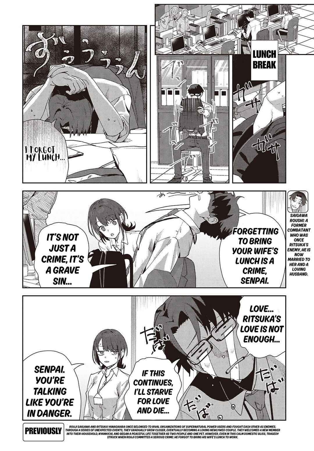 Soshiki no Shukuteki to Kekkon Shitara Mecha Amai Chapter 8.2 - Page 2
