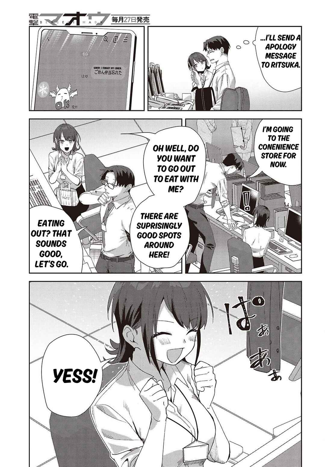 Soshiki no Shukuteki to Kekkon Shitara Mecha Amai Chapter 8.2 - Page 3