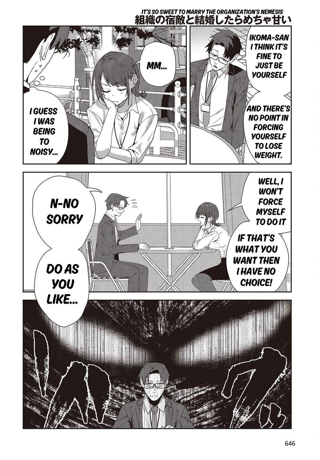 Soshiki no Shukuteki to Kekkon Shitara Mecha Amai Chapter 8.2 - Page 6