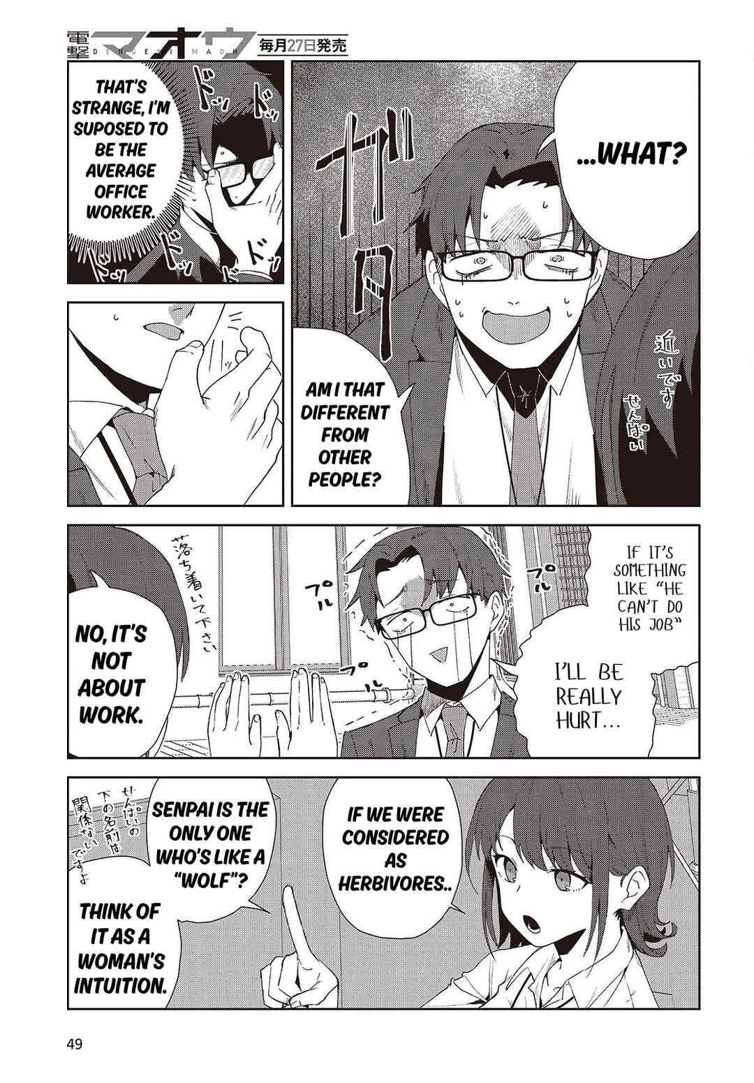 Soshiki no Shukuteki to Kekkon Shitara Mecha Amai Chapter 8.2 - Page 9