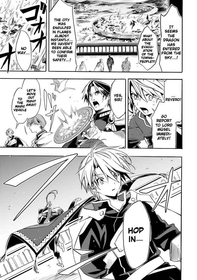 Mudameshi Kurai Nintei Sareta node Aiso o Tsukashi, Teikoku ni Utsute Shusse Suru Chapter 19 - Page 17