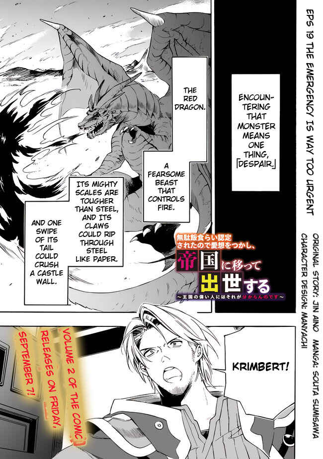 Mudameshi Kurai Nintei Sareta node Aiso o Tsukashi, Teikoku ni Utsute Shusse Suru Chapter 19 - Page 3