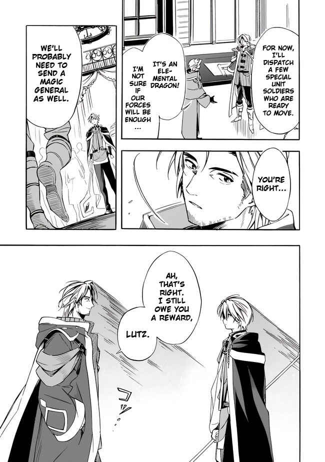Mudameshi Kurai Nintei Sareta node Aiso o Tsukashi, Teikoku ni Utsute Shusse Suru Chapter 19 - Page 5